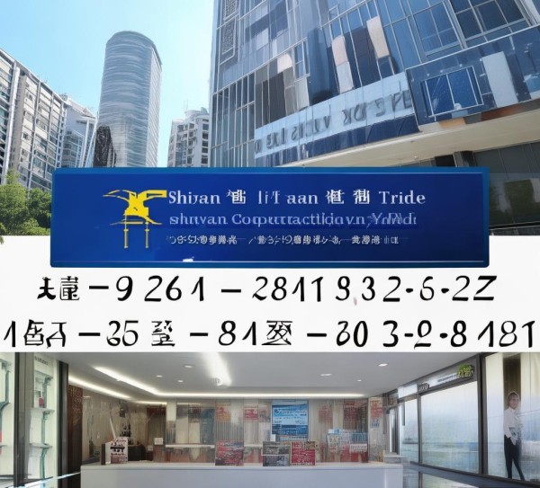 十堰新合作商贸联系电话查询及联系方式介绍